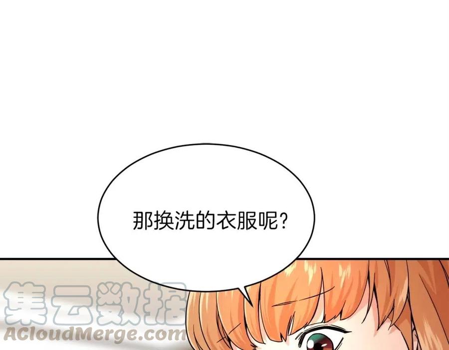 第30话 拒绝评级 !116
