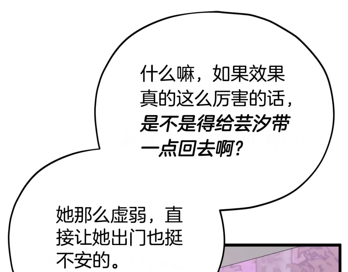 第128话 星星生病了171