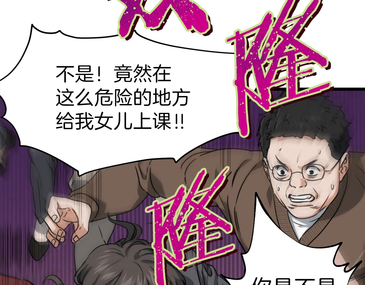 第58话 特别任务！187