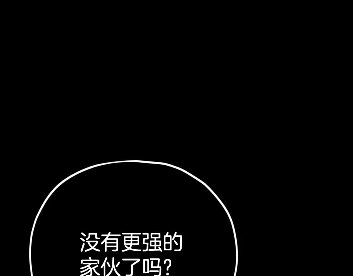 第143话 篡夺者的沙漏49
