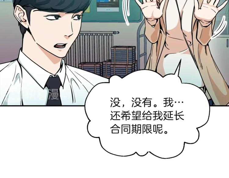 第8话 教练，我想学砍怪62