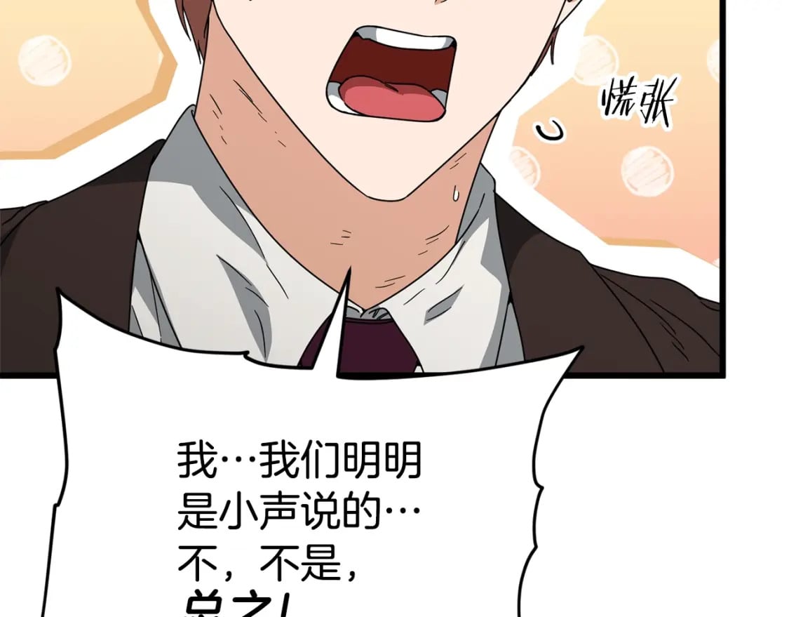 第118话 暗中调查114