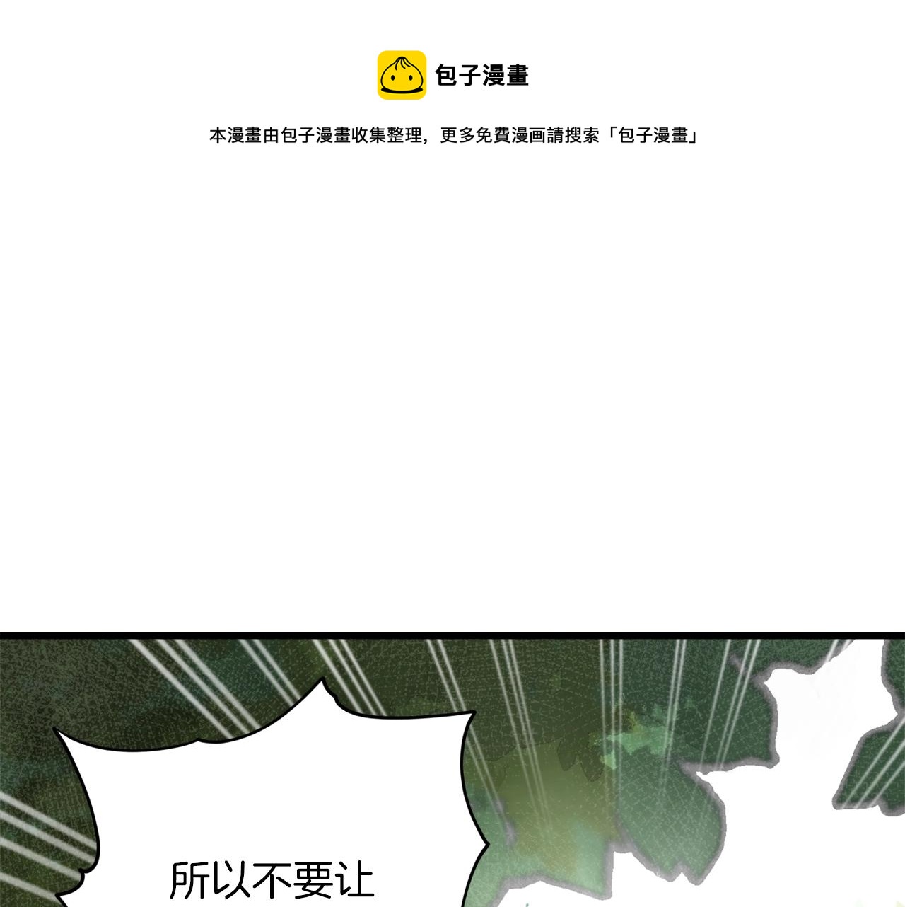 第59话 今晚不要走58