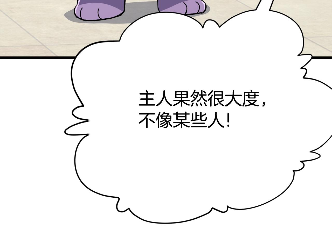 第77话 眼前的幸福73