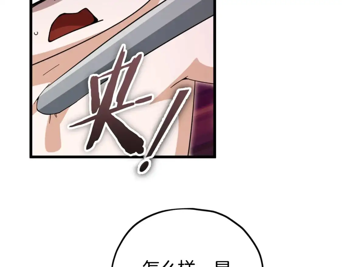 第147话 吃蘑菇191