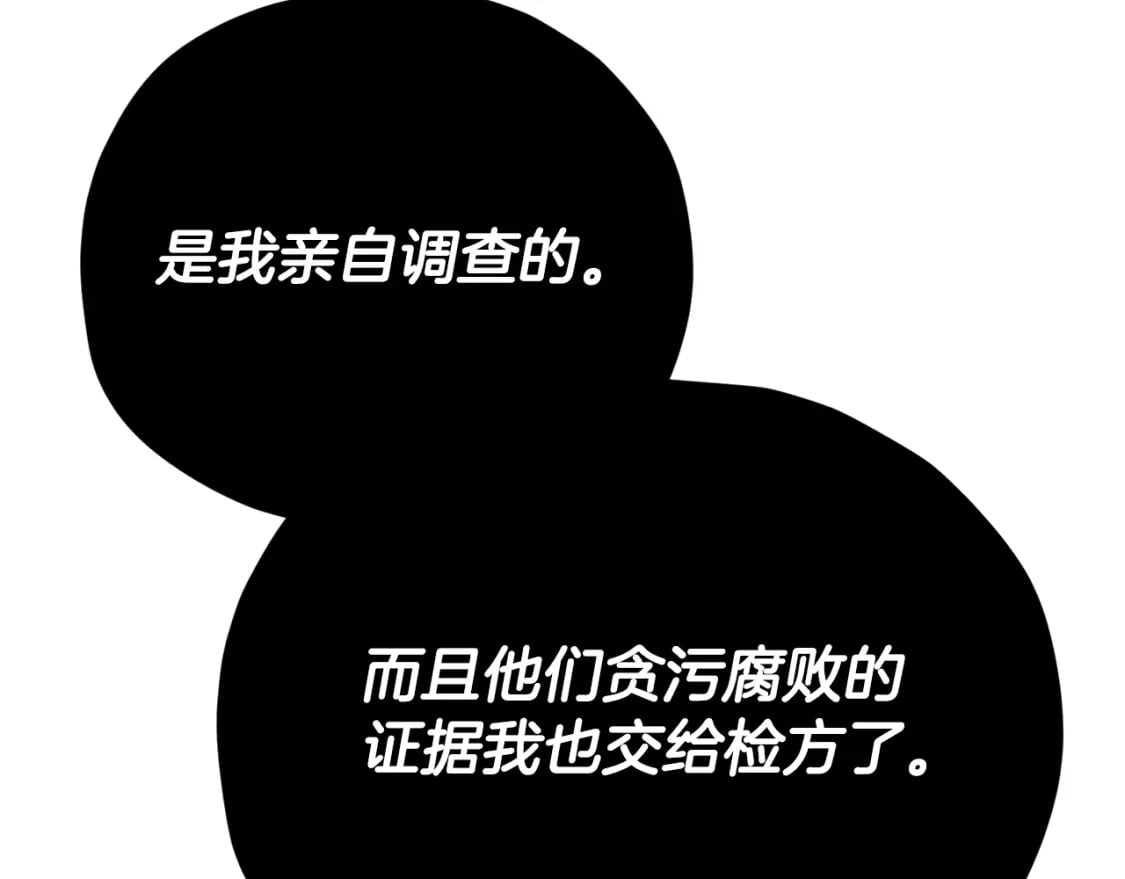 第119话 解雇仪式34