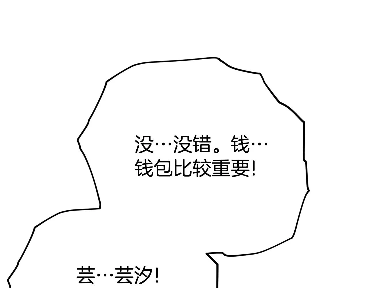 第113话 实习开始72
