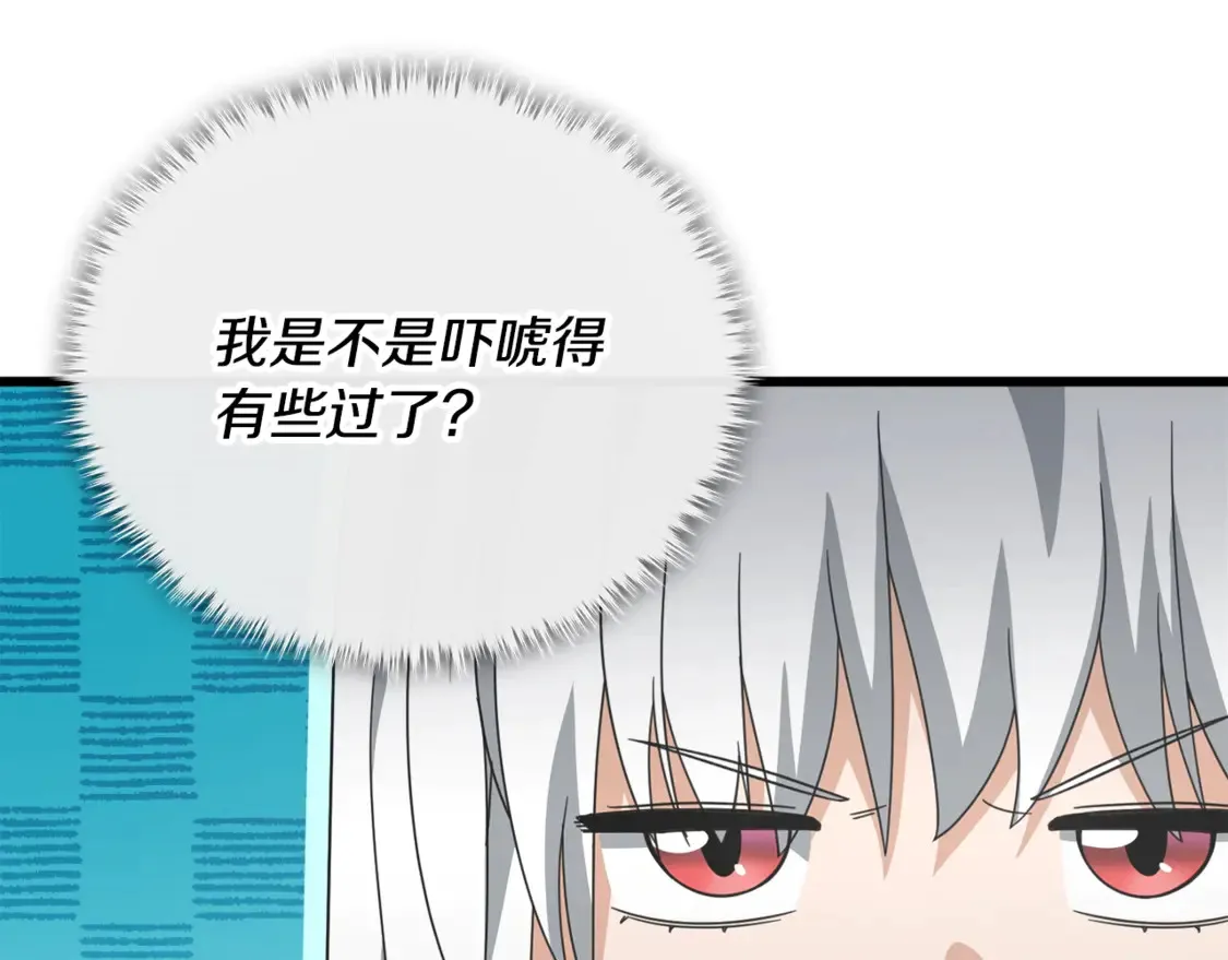 第159话 吹牛的后果91