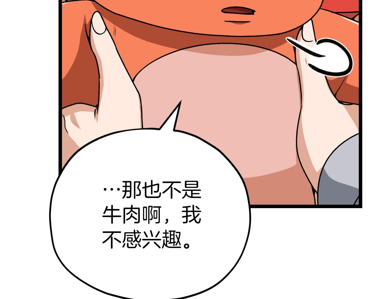 第97话 奇怪的小女孩185
