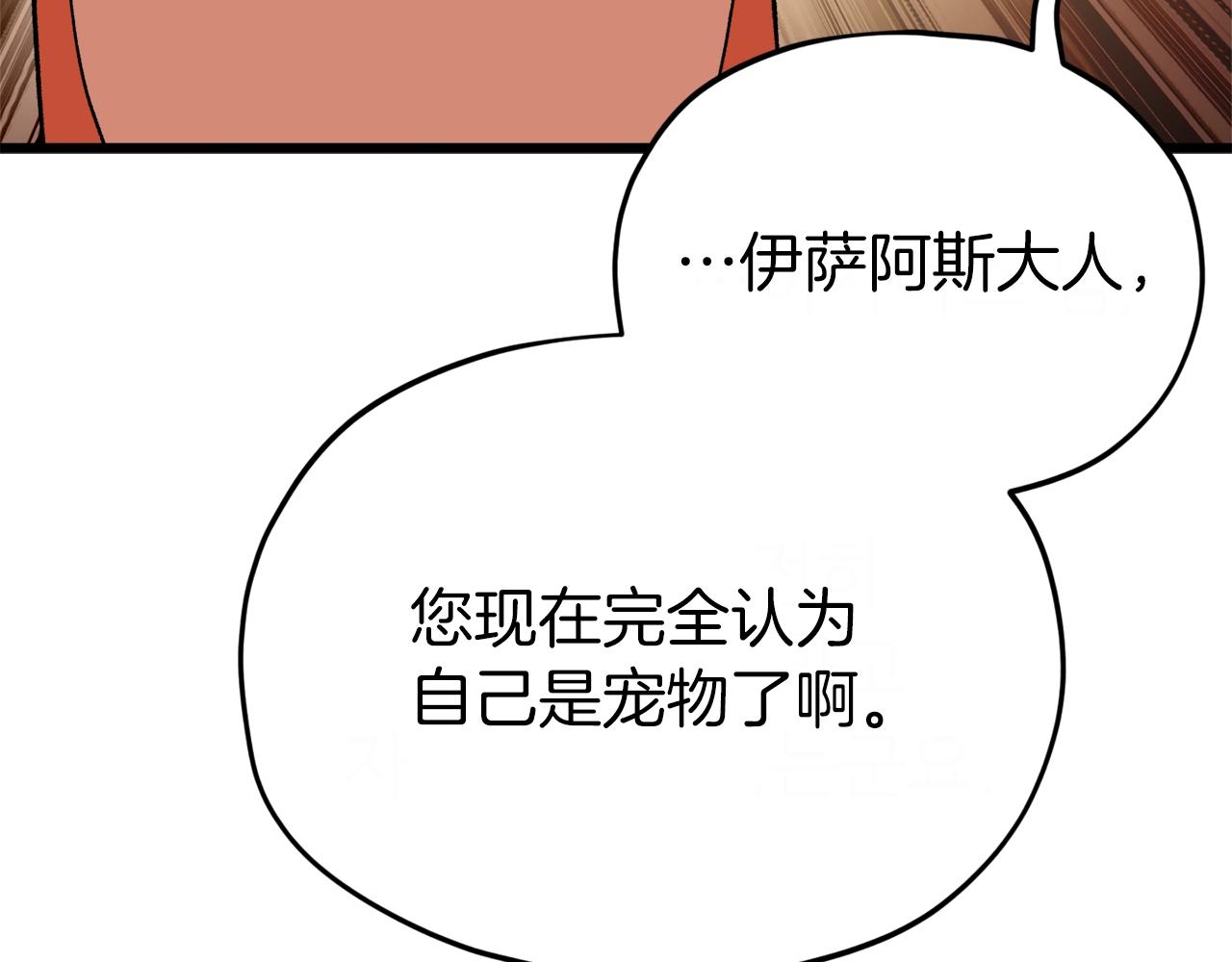 第91话 黄金哥布林57