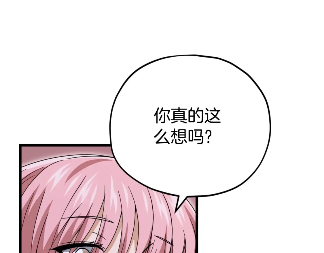 第143话 篡夺者的沙漏70
