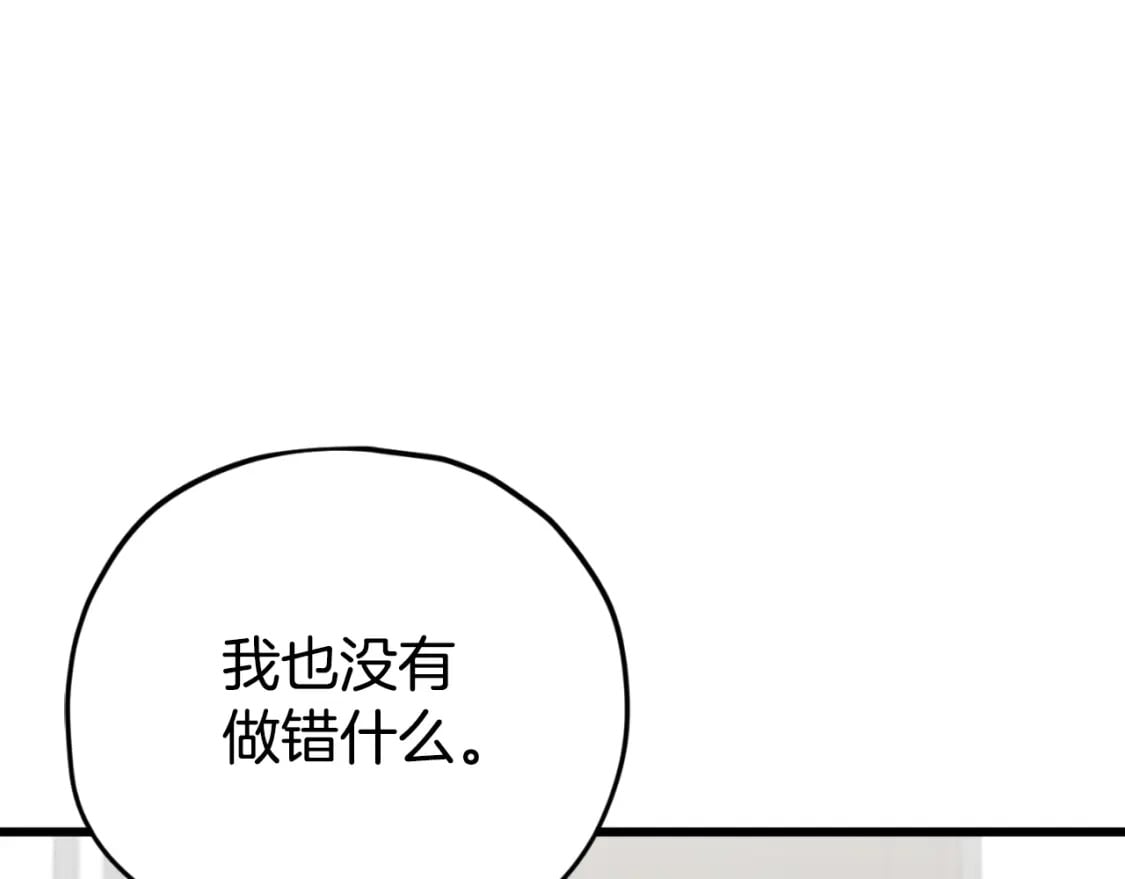 第139话 吵架209