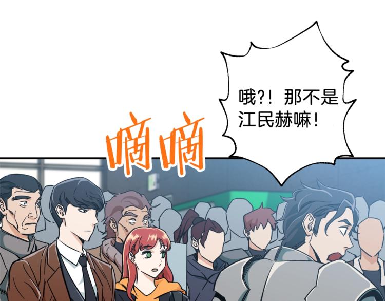 第9话 猎人管理局79