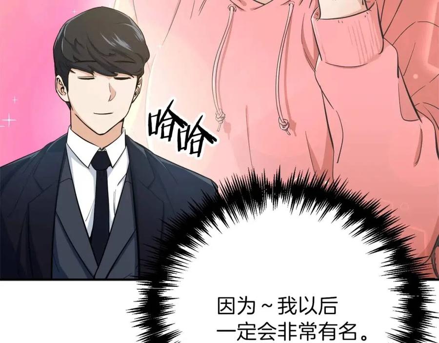 第28话 爸爸好强阿56