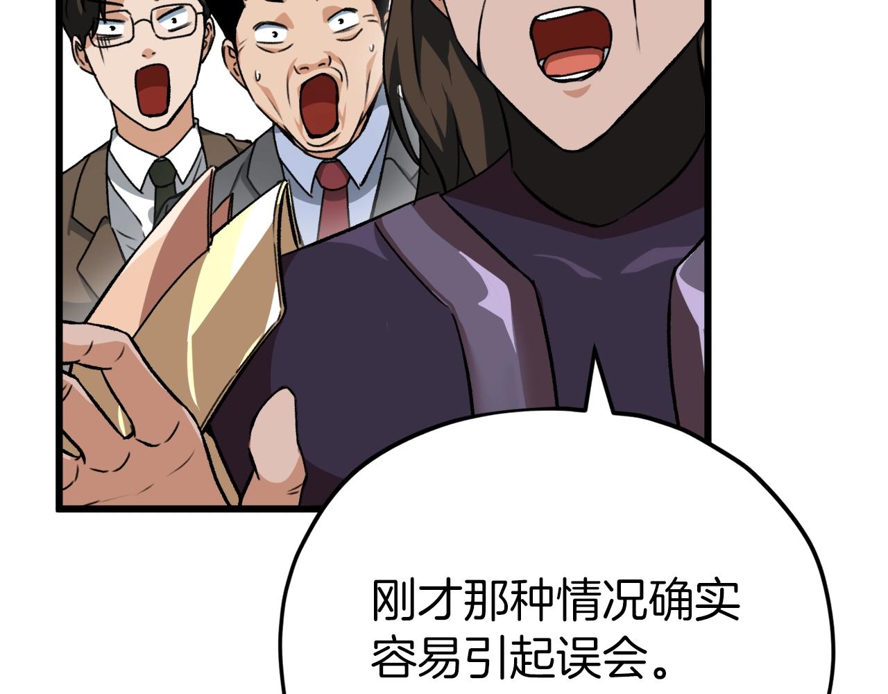 第73话 侄女的道歉118