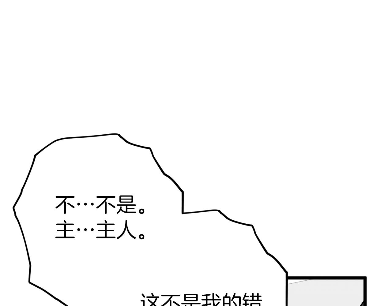 第71话 投诉91
