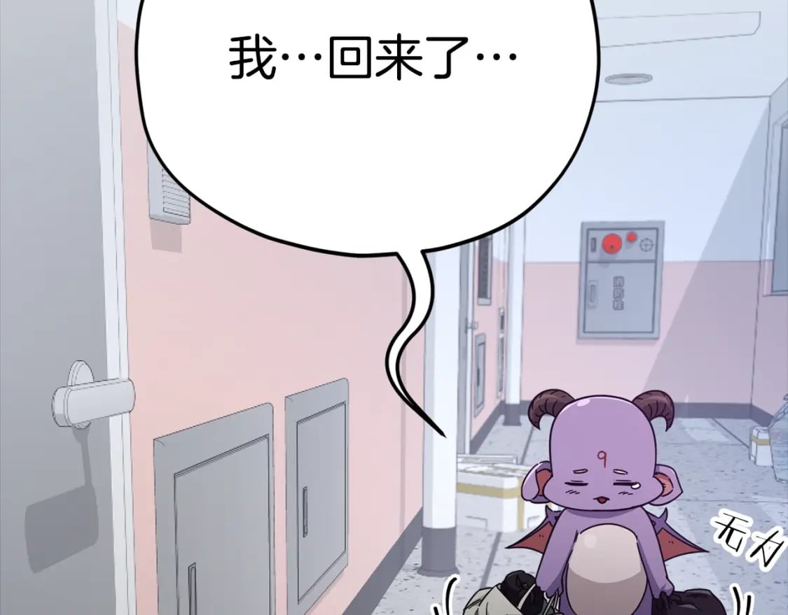 第123话 龙龙被讨厌了118