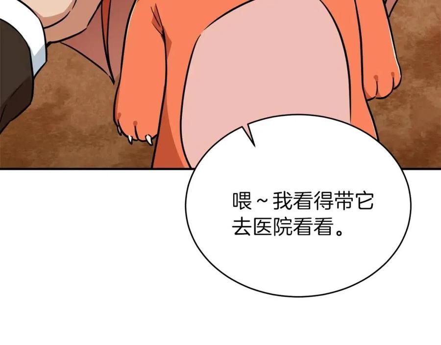 第34话 降伏恶龙157