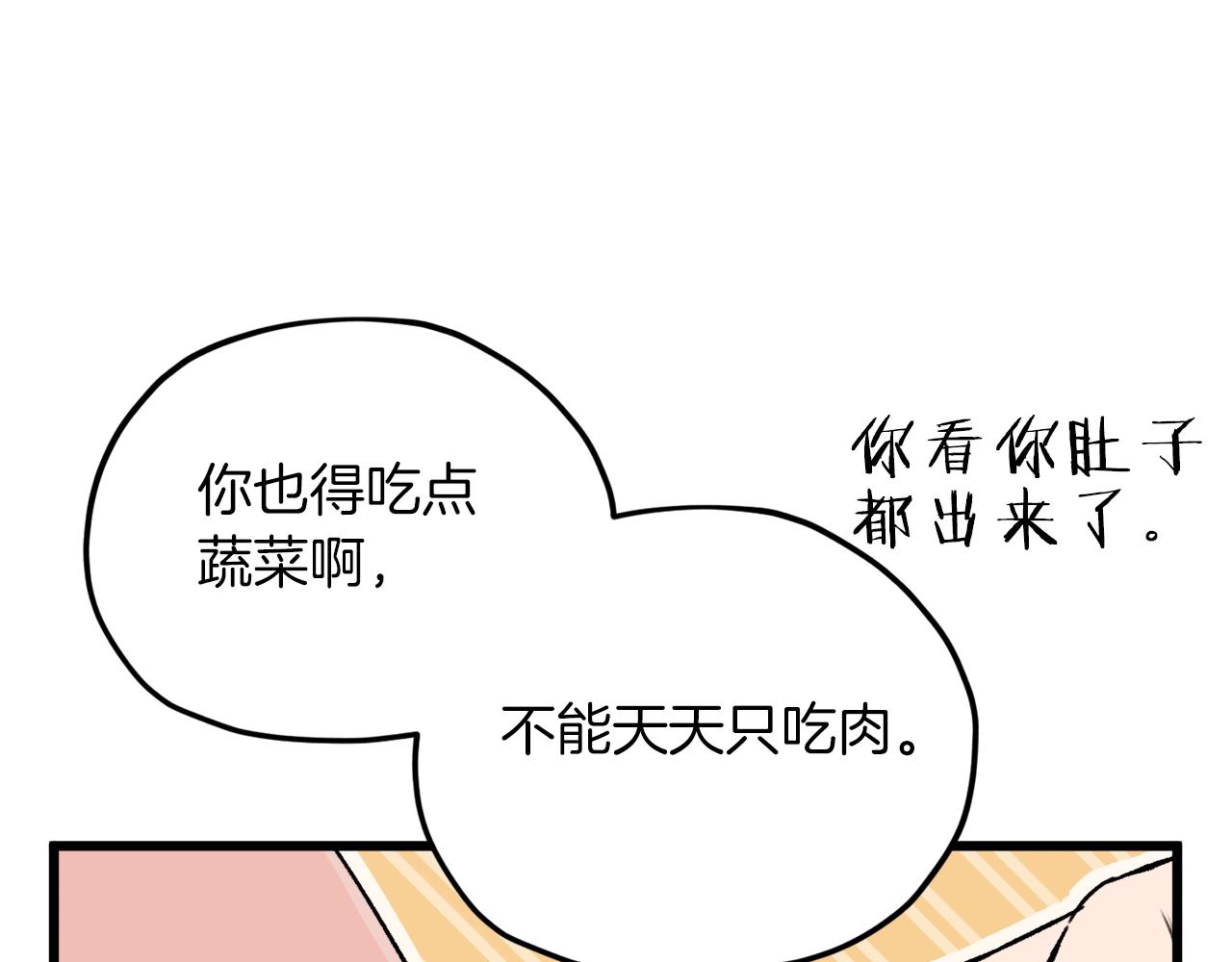 第67话 拍卖会13