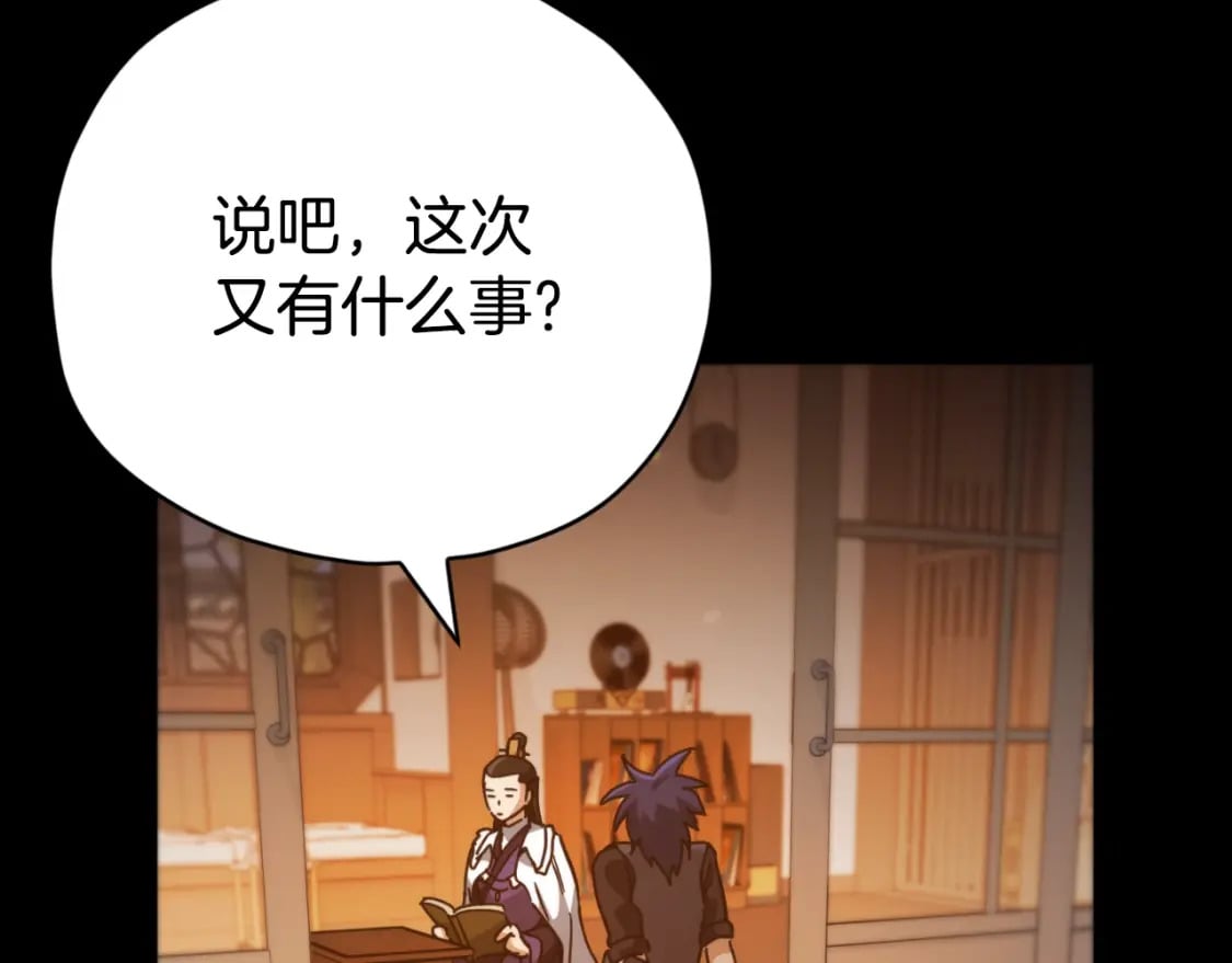 第144话 加速药水176