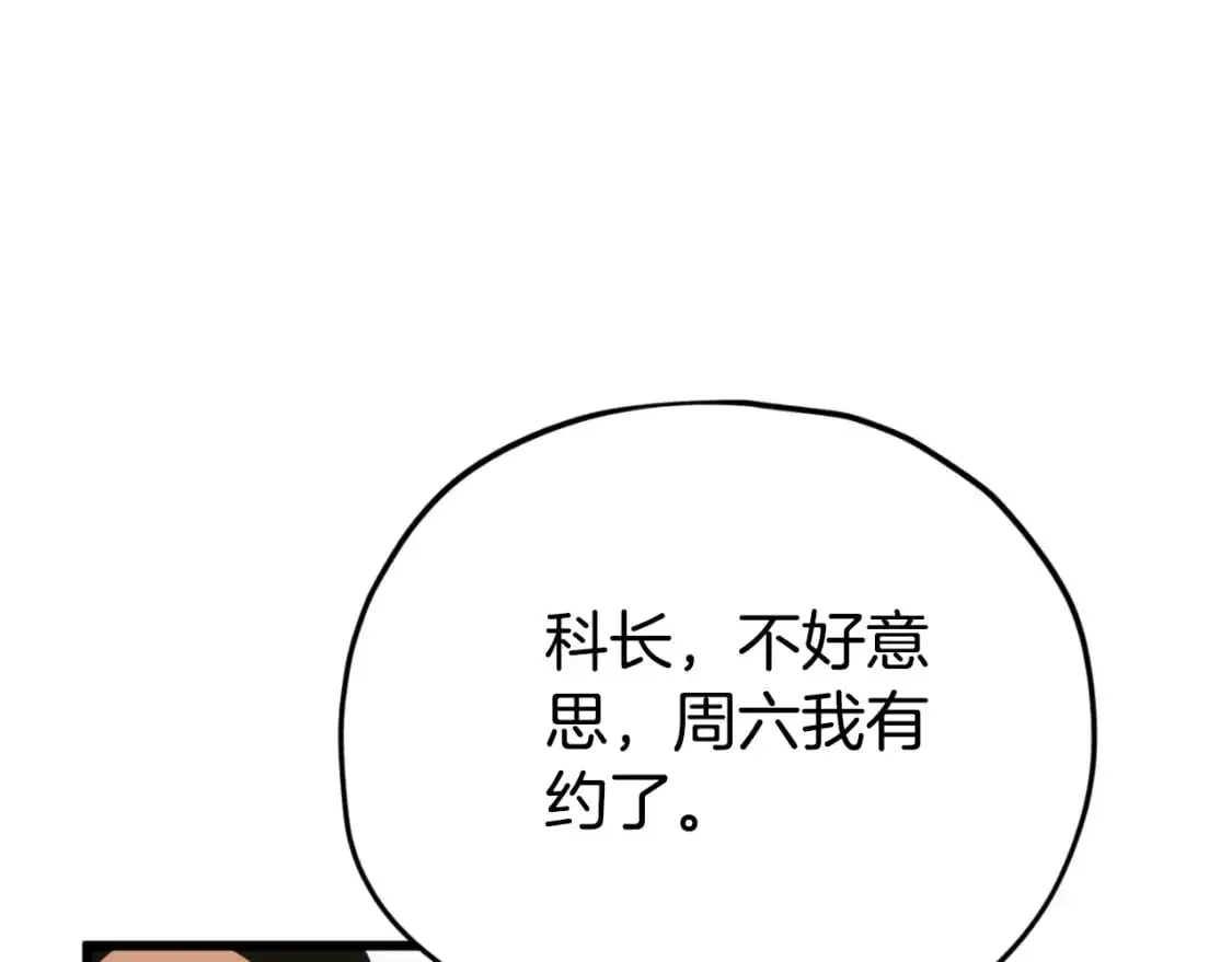 第146话 约会62