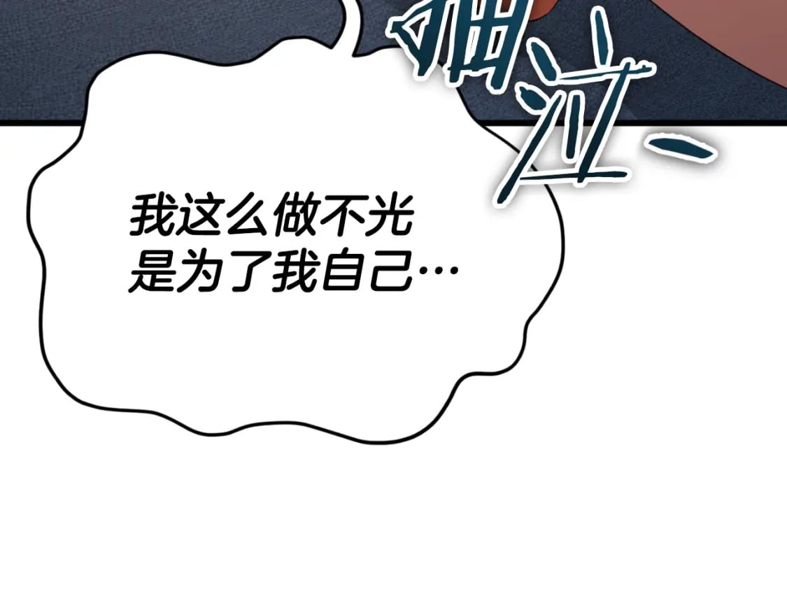 第135话 龙龙鲫鱼饼225
