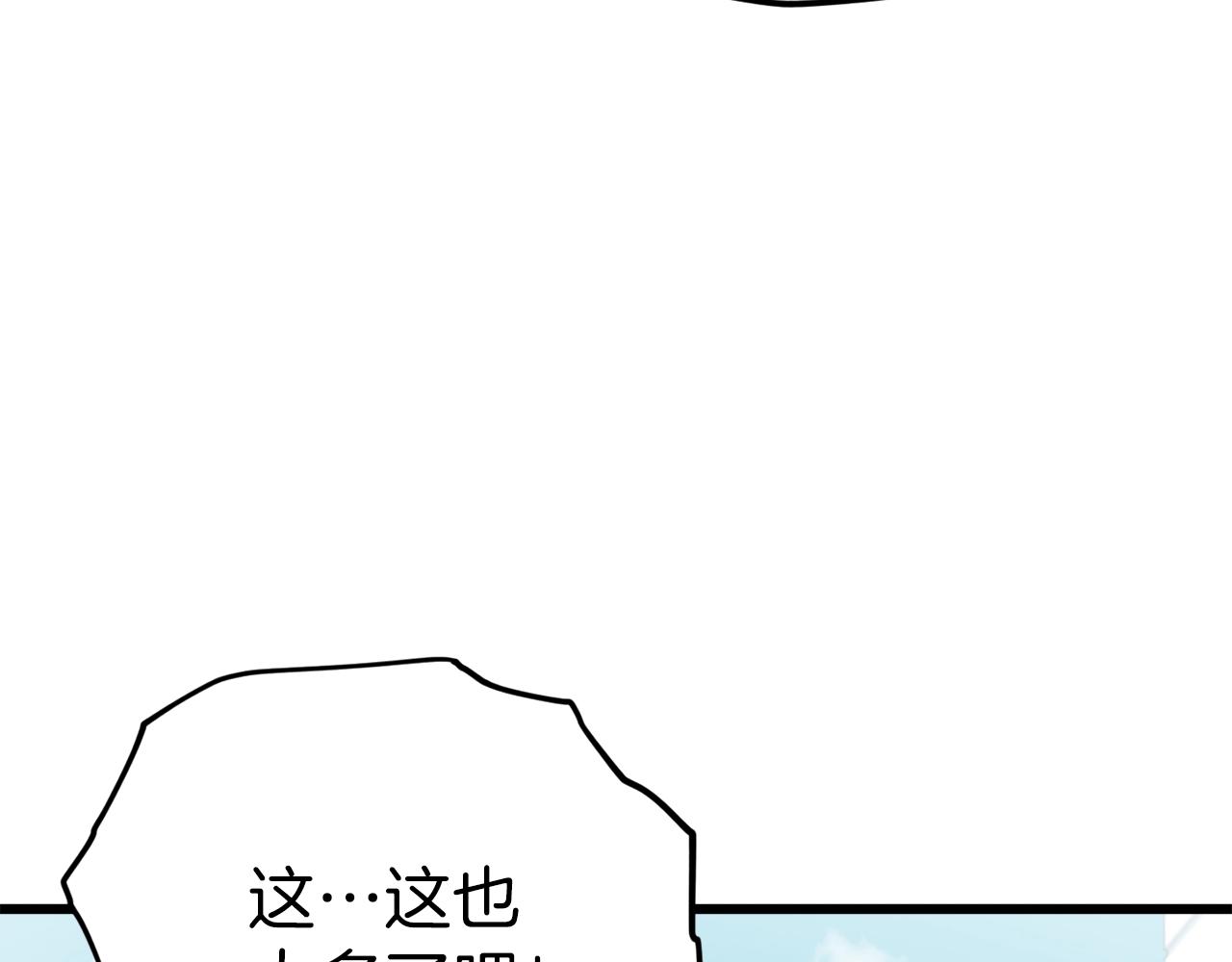 第79话 奇怪的误会57