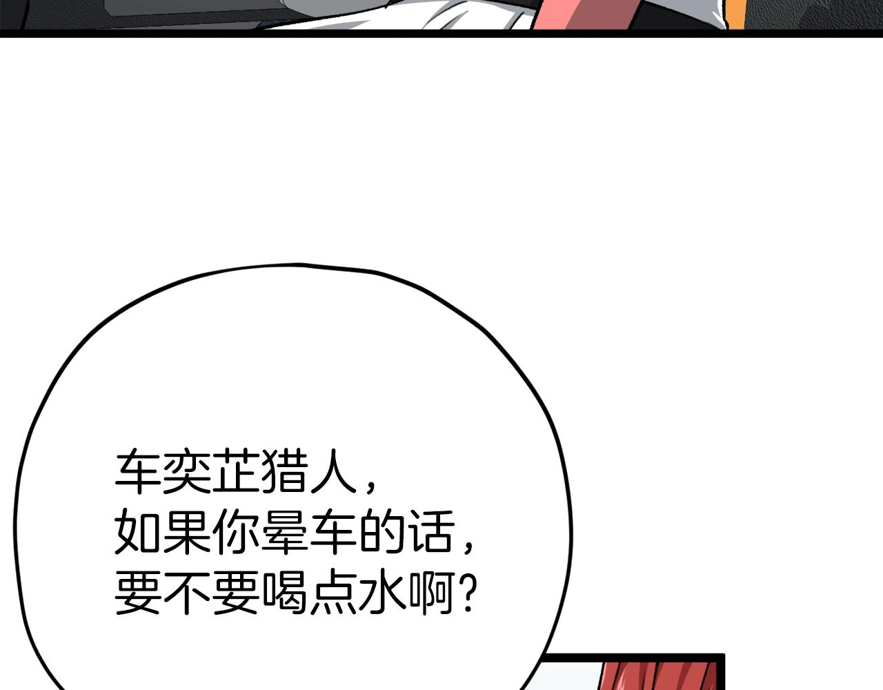 第78话 小姨子警告？34