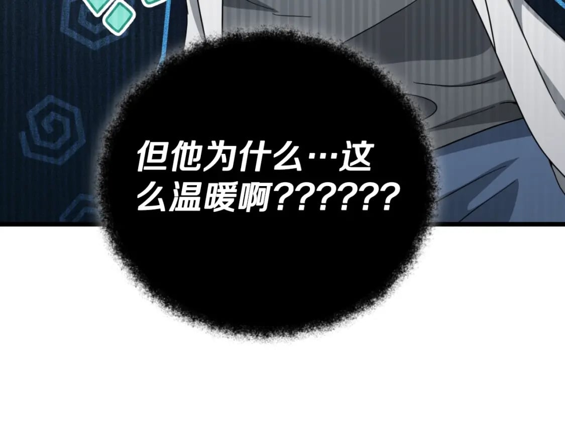 第133话 教训97