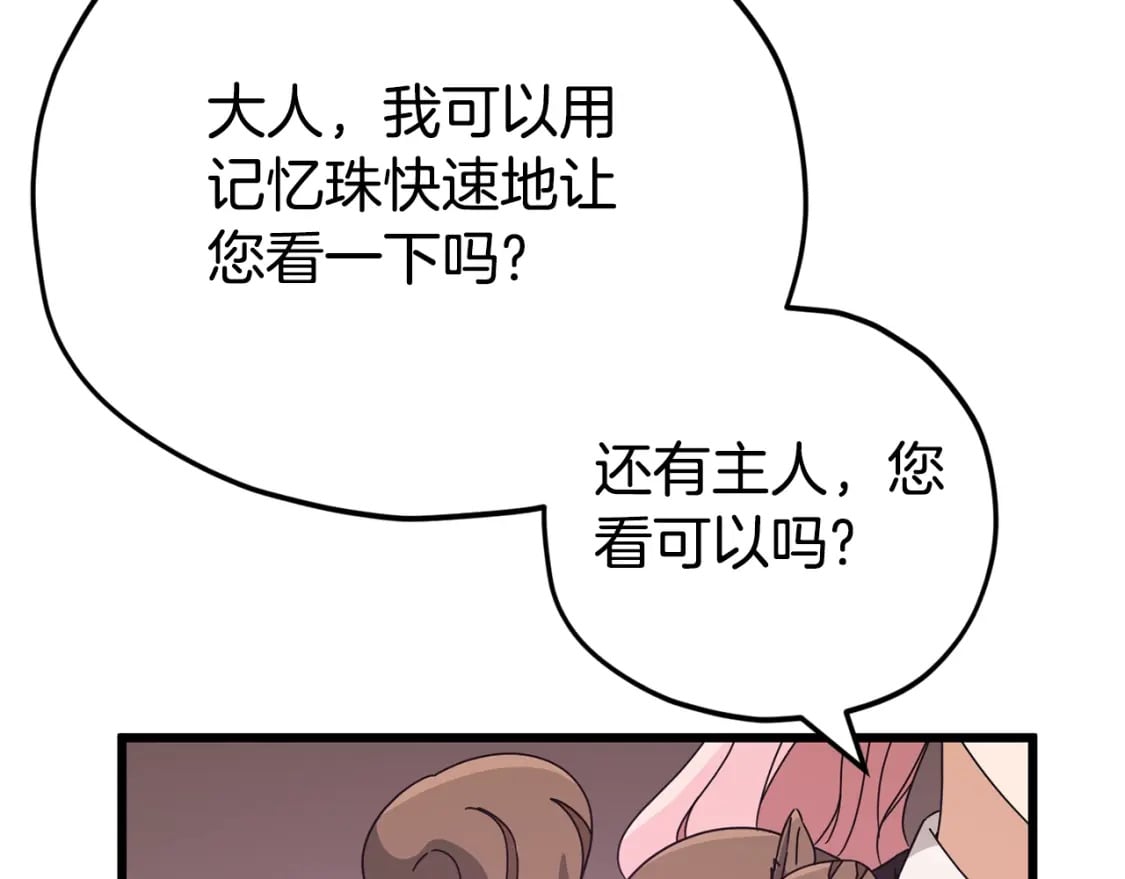 第127话 大君主109