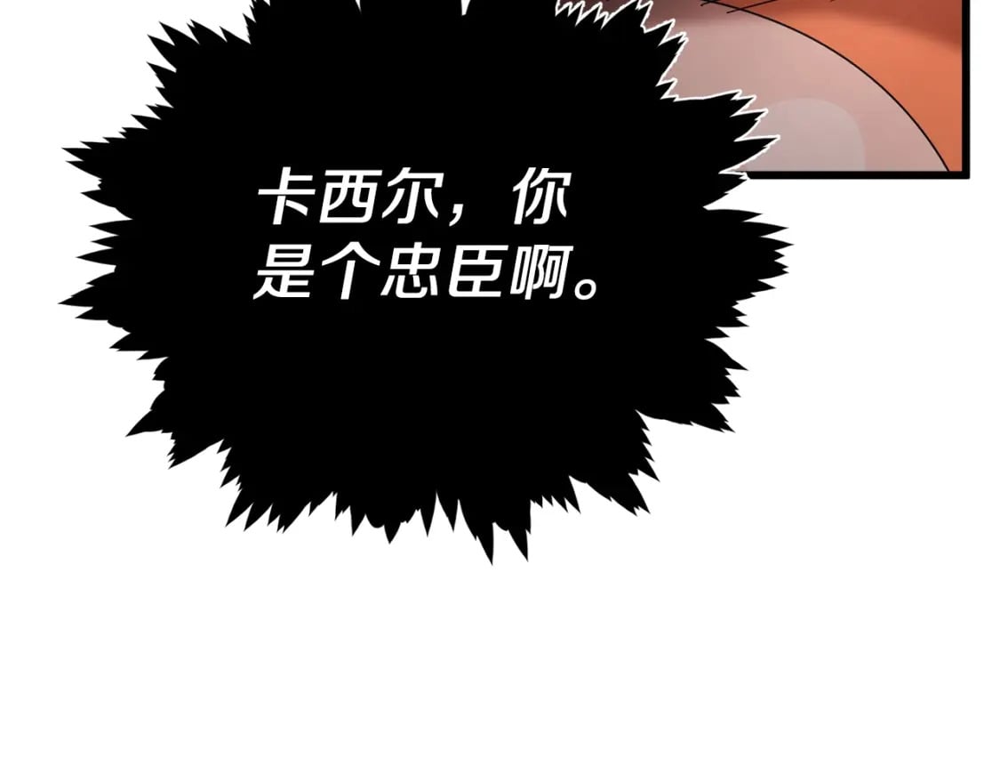 第116话 龙龙闯祸174