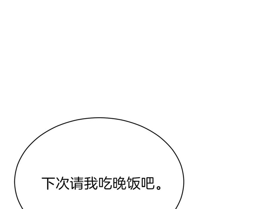 第41话 轻松通关184