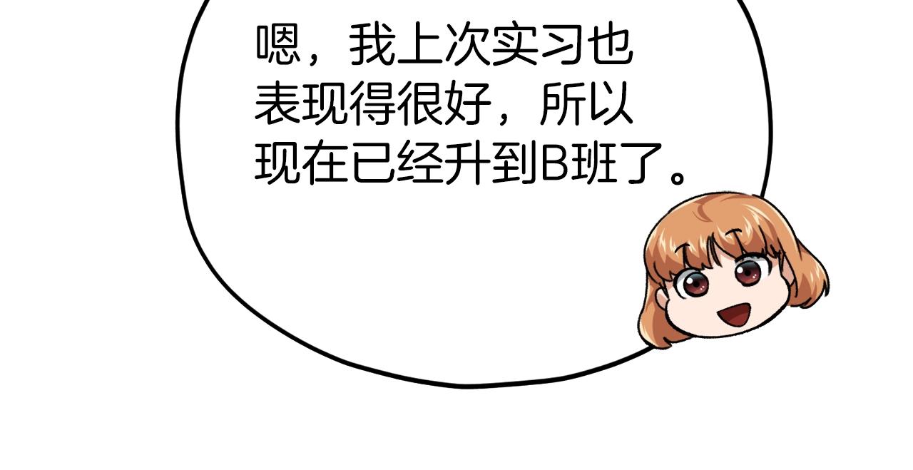 第88话 棒棒糖赌局145