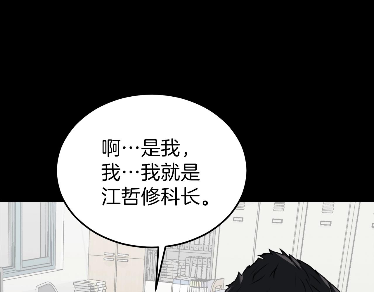 第57话 不堪一击！219