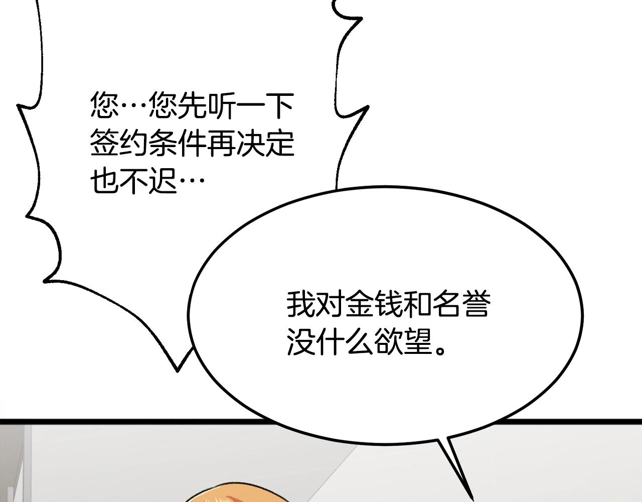 第55话 实力暴露96