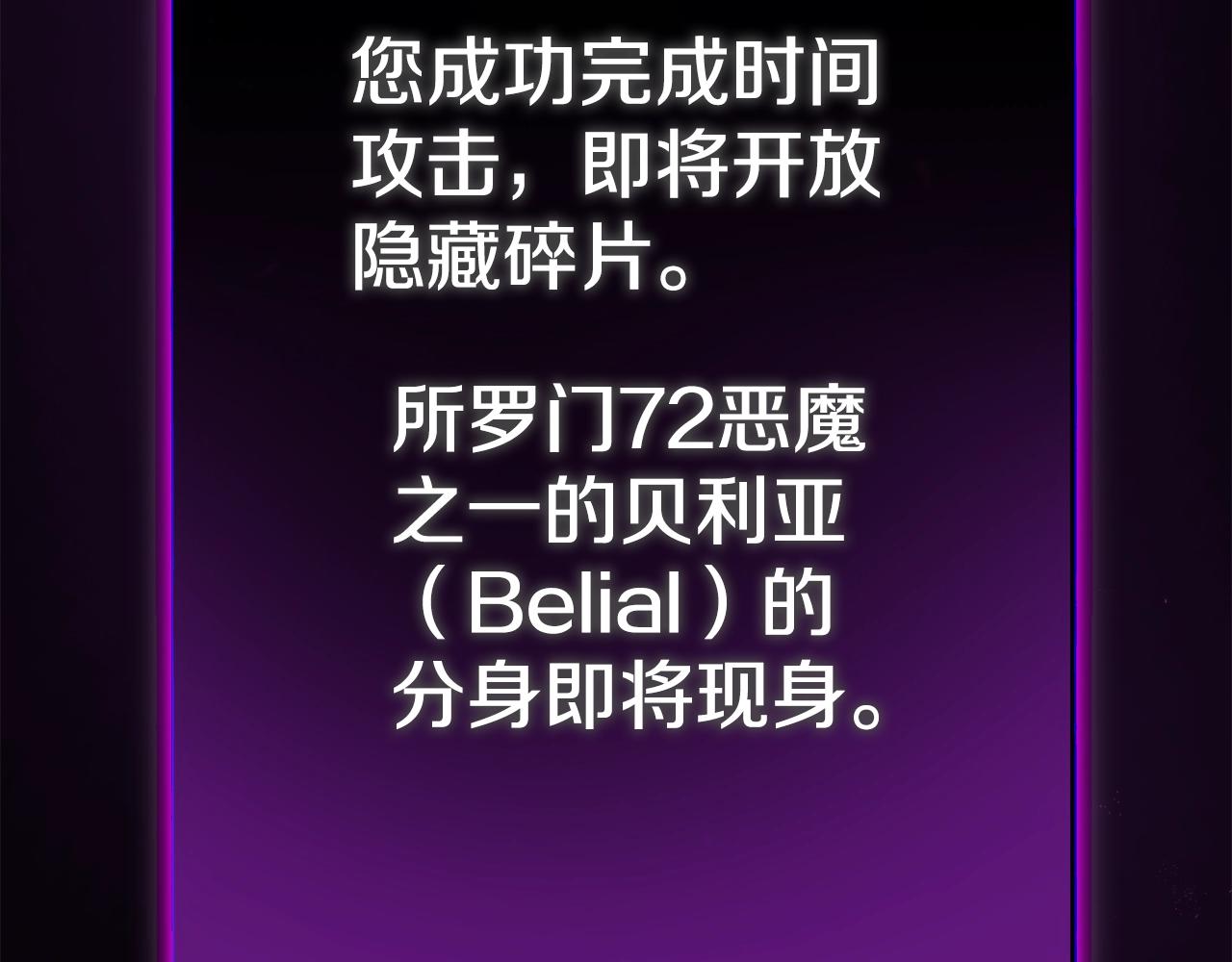 第80话 贝利亚分身127