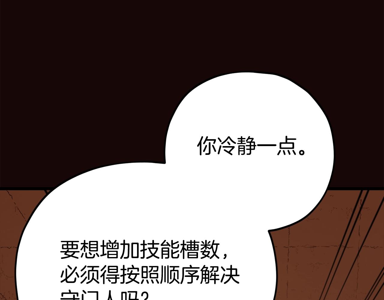 第76话 奇怪的误会133