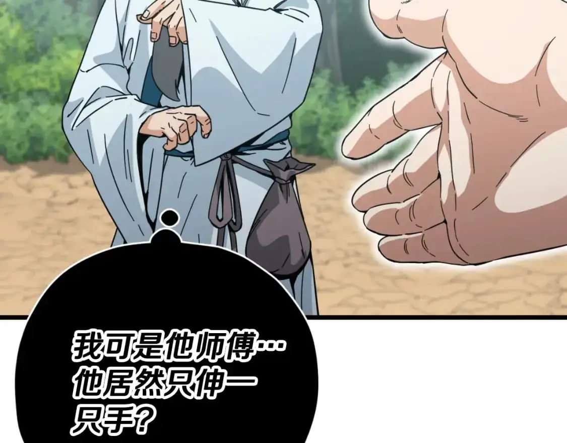 第147话 吃蘑菇59