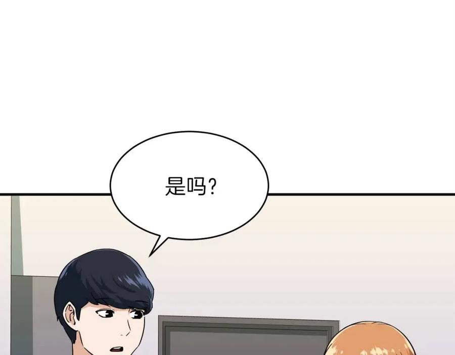 第30话 拒绝评级 !159