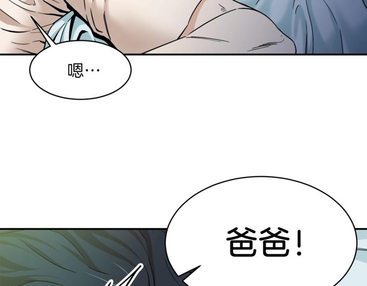 第1话 年纪轻轻就喜当爹？13