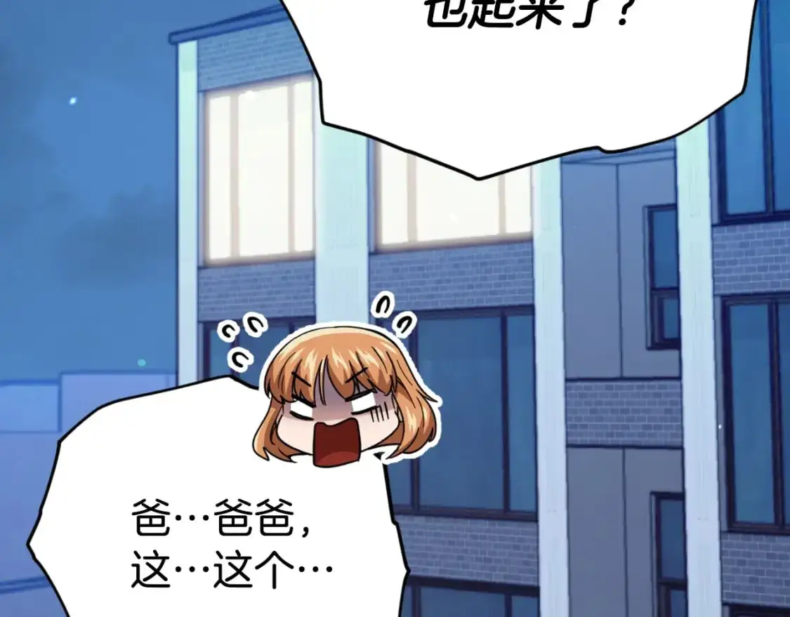 【第三季完结篇】第150话 统统除掉164