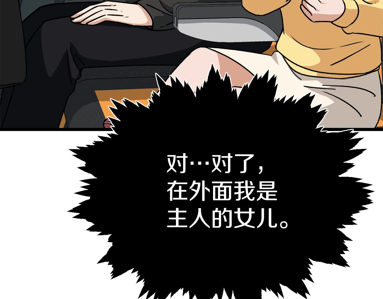第94话 龙界戏精205