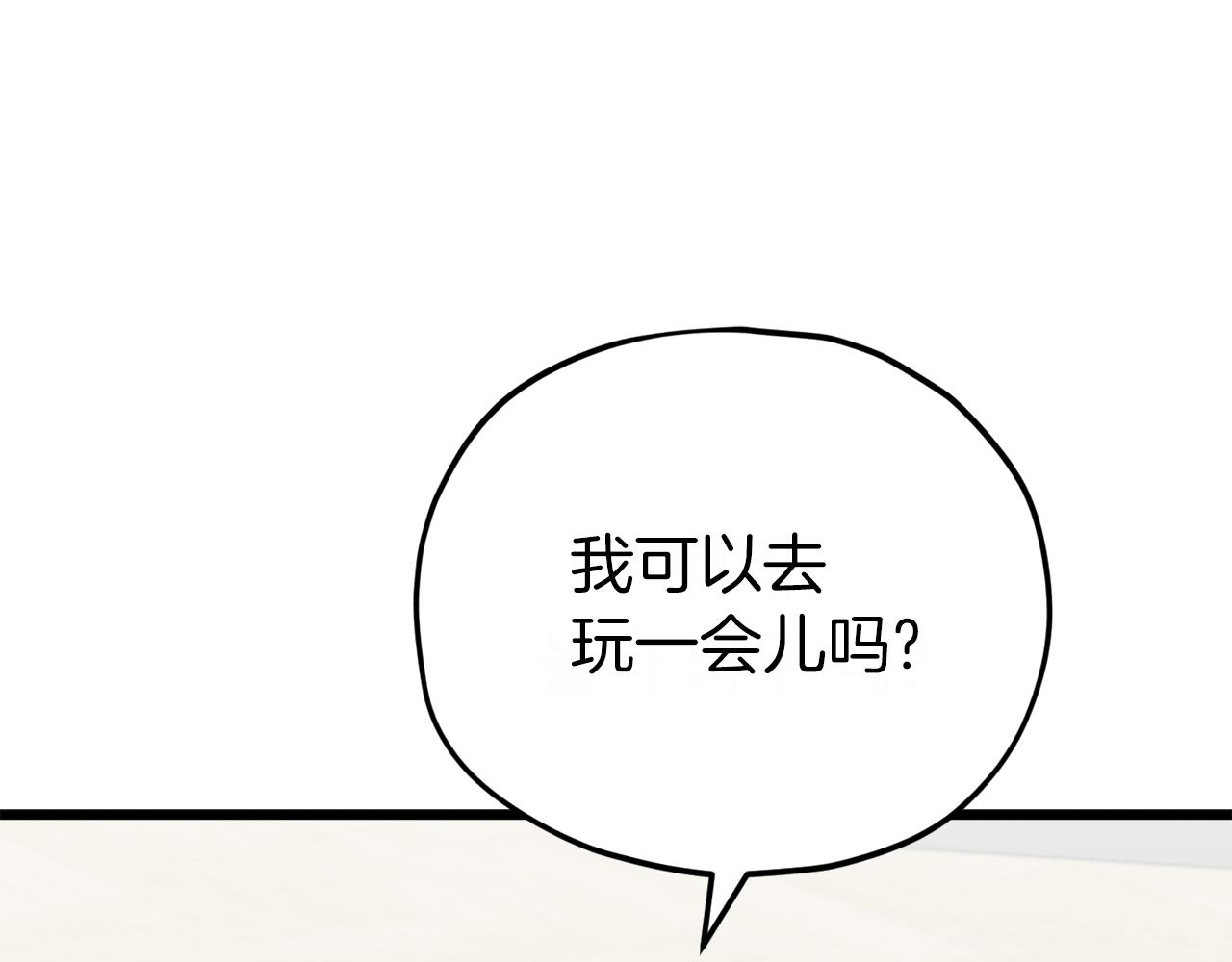 第106话 家法伺候35