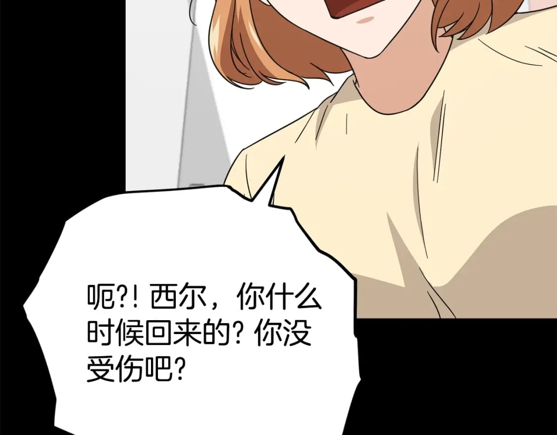 第123话 龙龙被讨厌了178