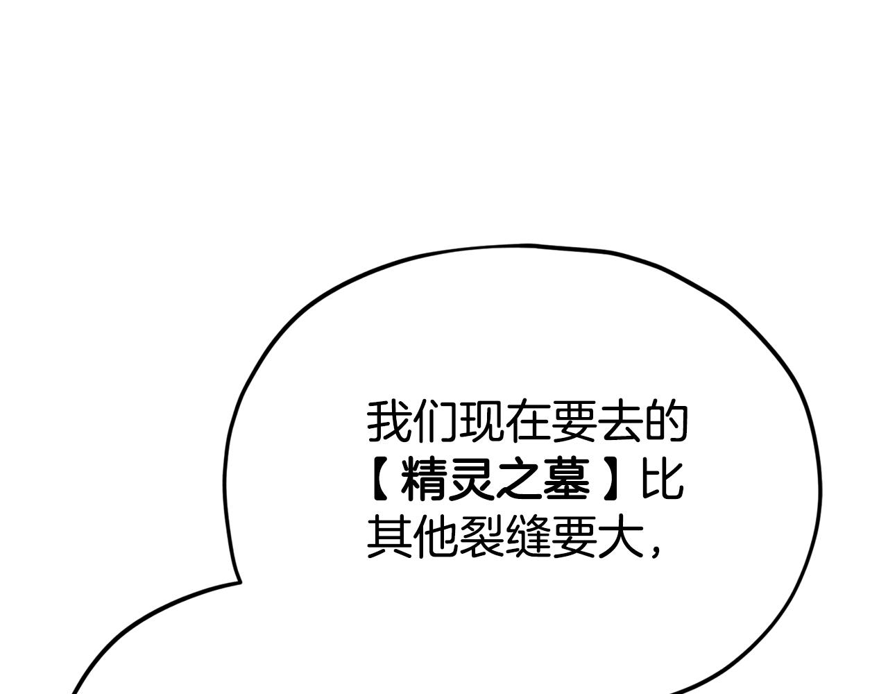 第93话 精灵之墓71