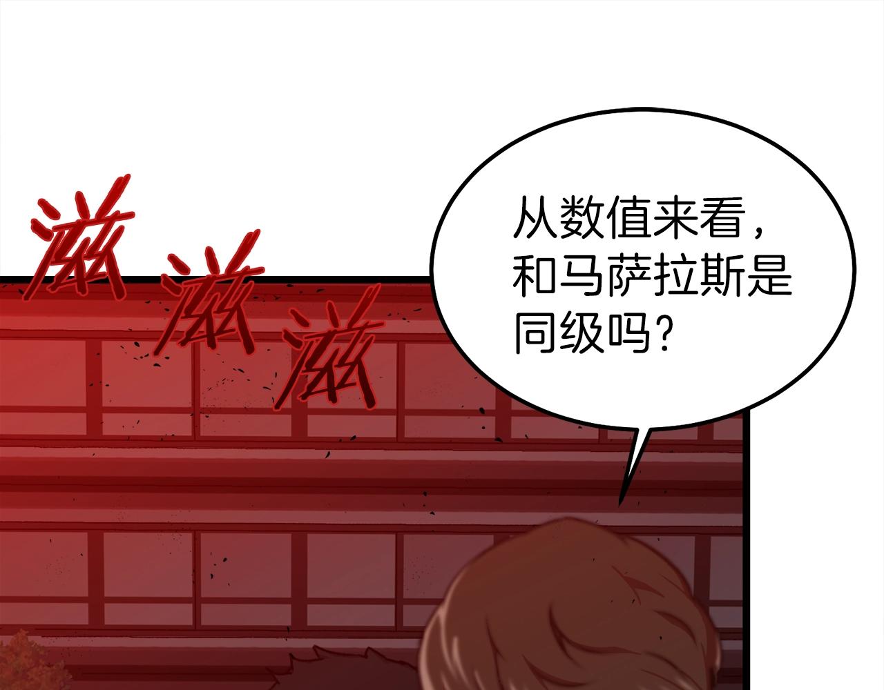 第53话 猛龙出洞！78