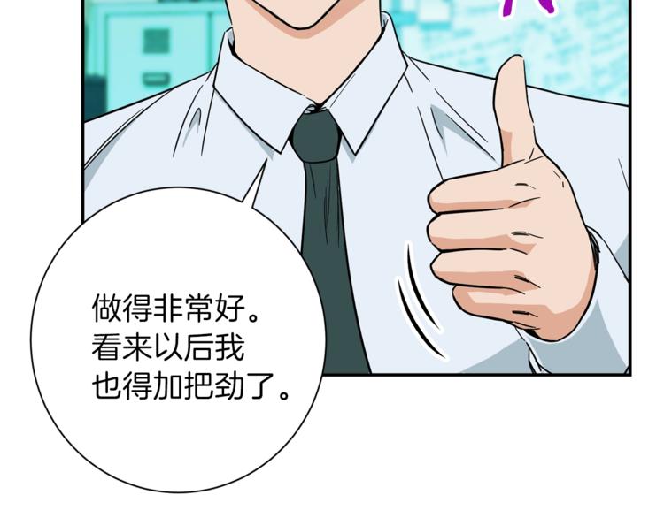 第8话 教练，我想学砍怪24