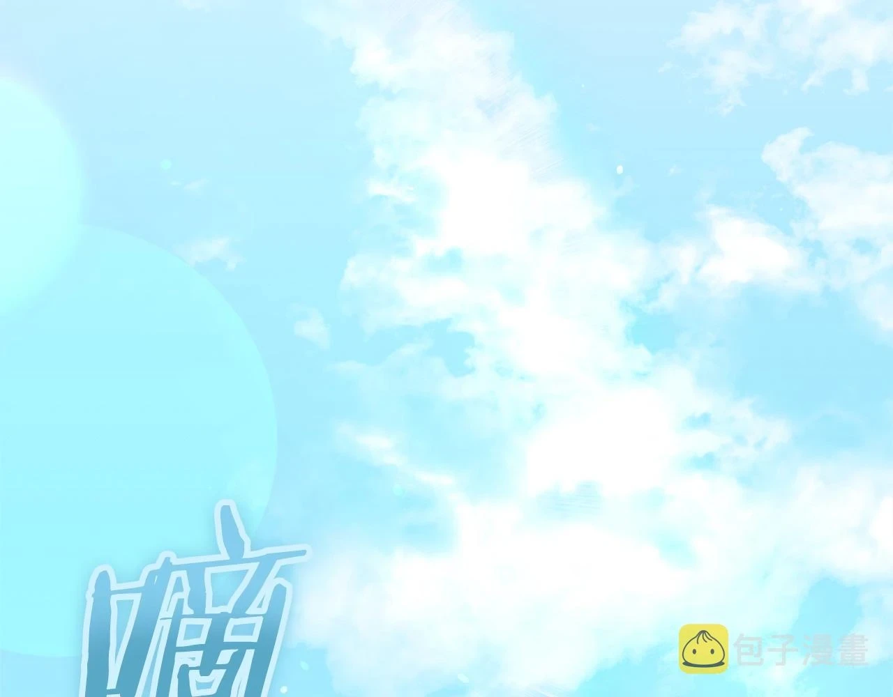 第109话 给爸爸买早餐102