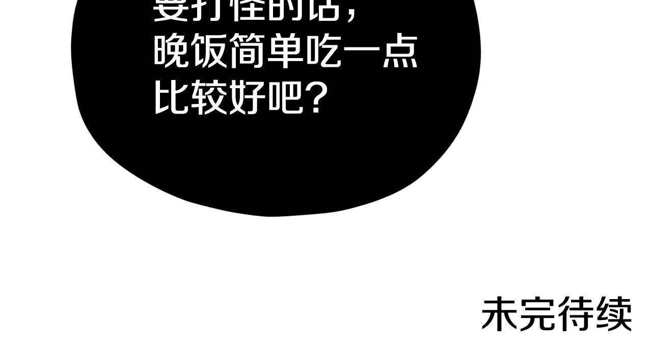 第84话 加班邀请200