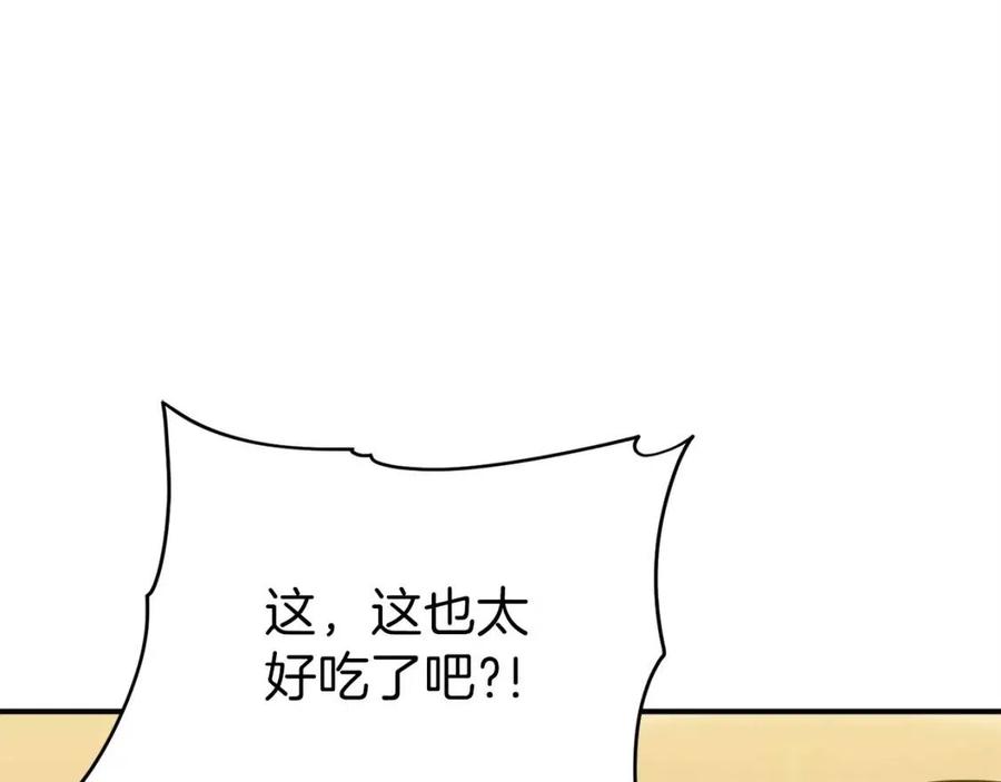 第29话 等级测试82